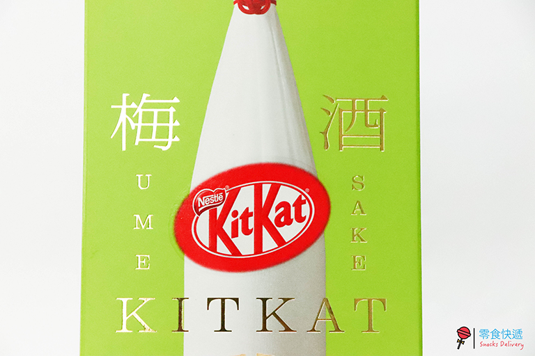 KITKAT梅酒